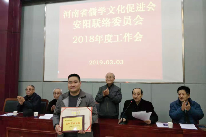 首创人田松华先生被评为安阳市新儒商，市人大原副主任杨学法颁奖