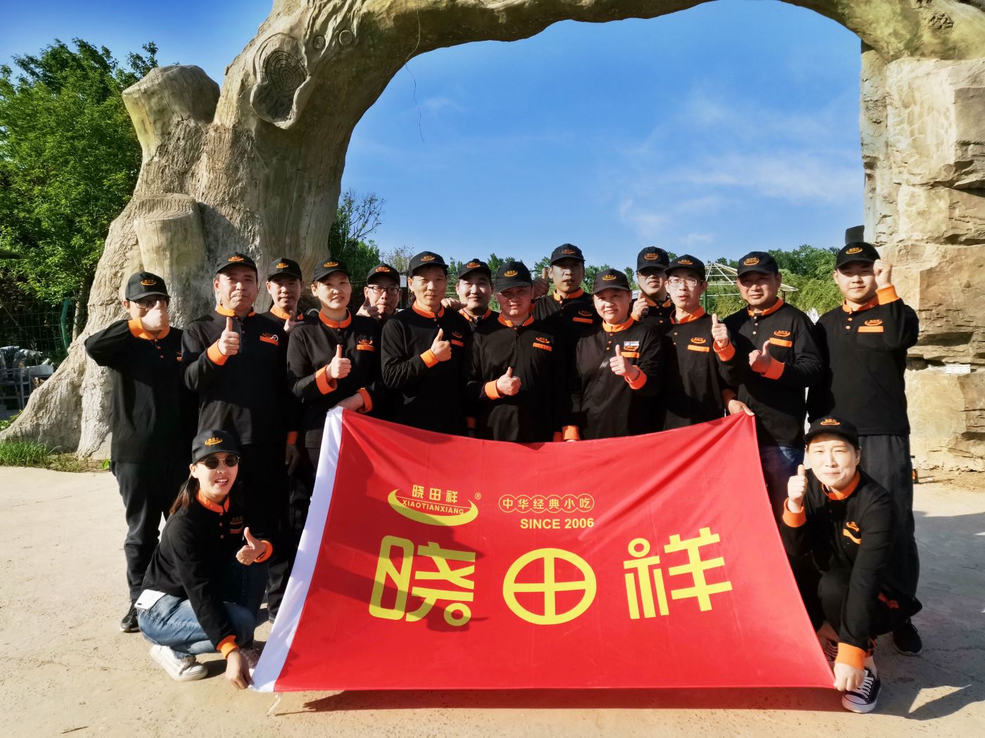 凝心聚力赢将来——2020团建首训