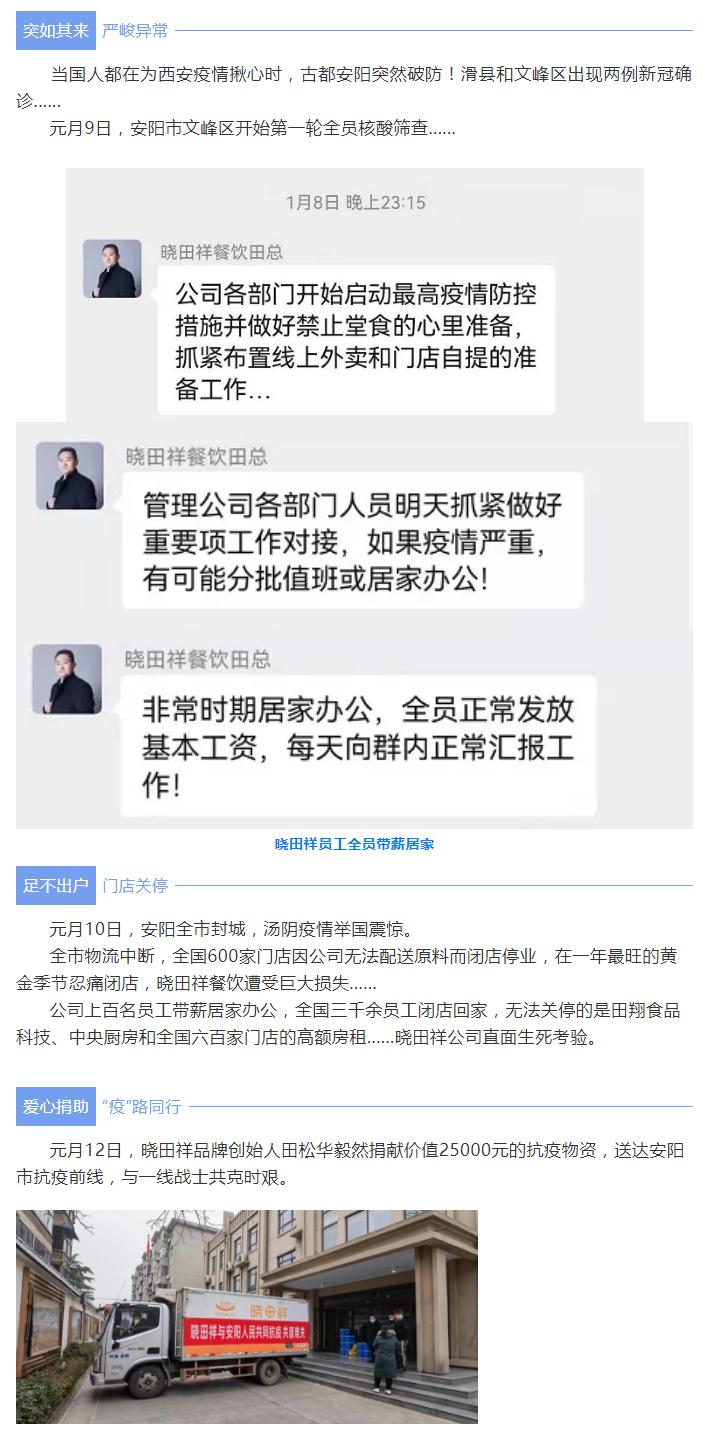 “疫”无反顾只为坦然无“恙”-_AG8亚洲游集团用爱守护家园_01