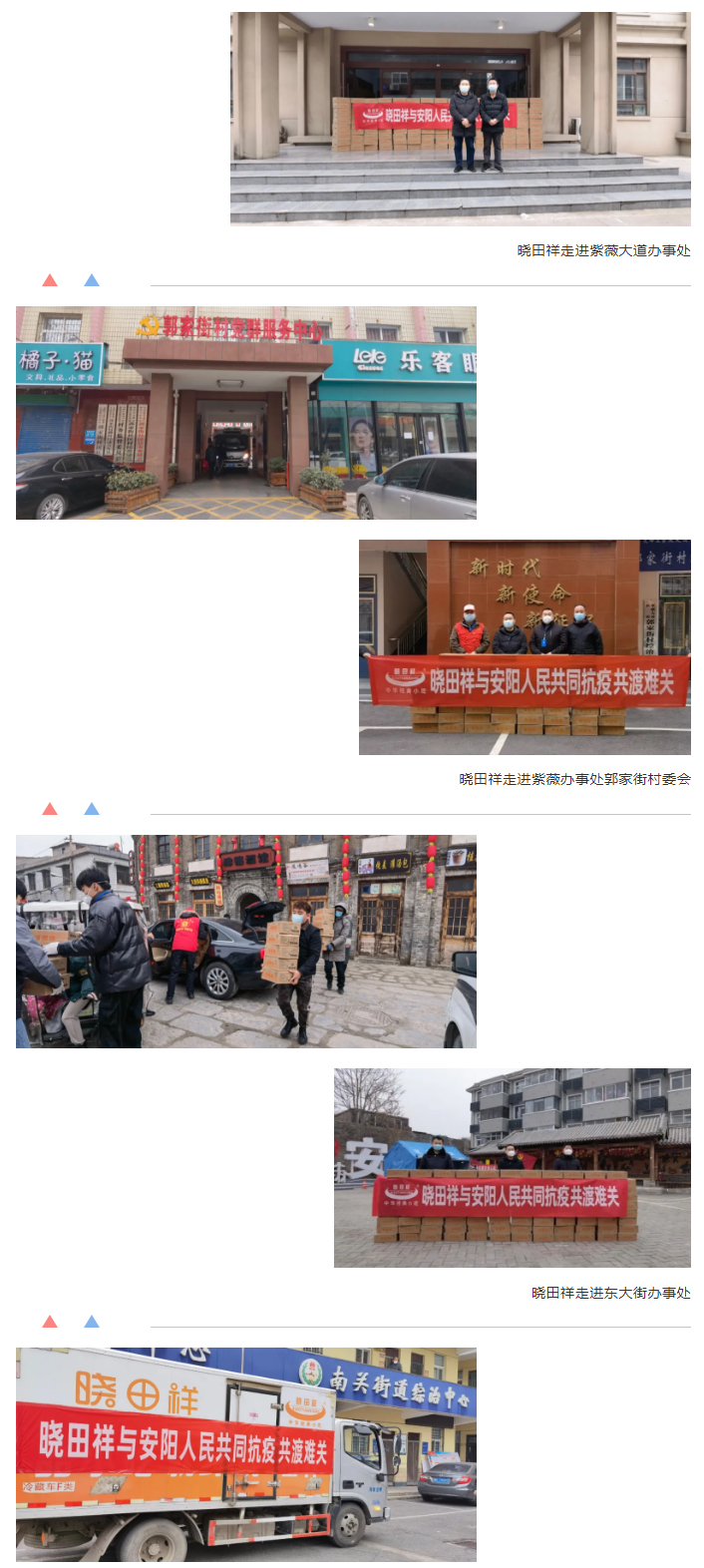 “疫”无反顾只为坦然无“恙”-_AG8亚洲游集团用爱守护家园_02