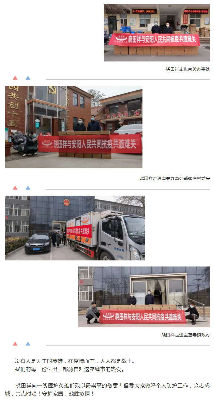 “疫”无反顾只为坦然无“恙”-_AG8亚洲游集团用爱守护家园_03